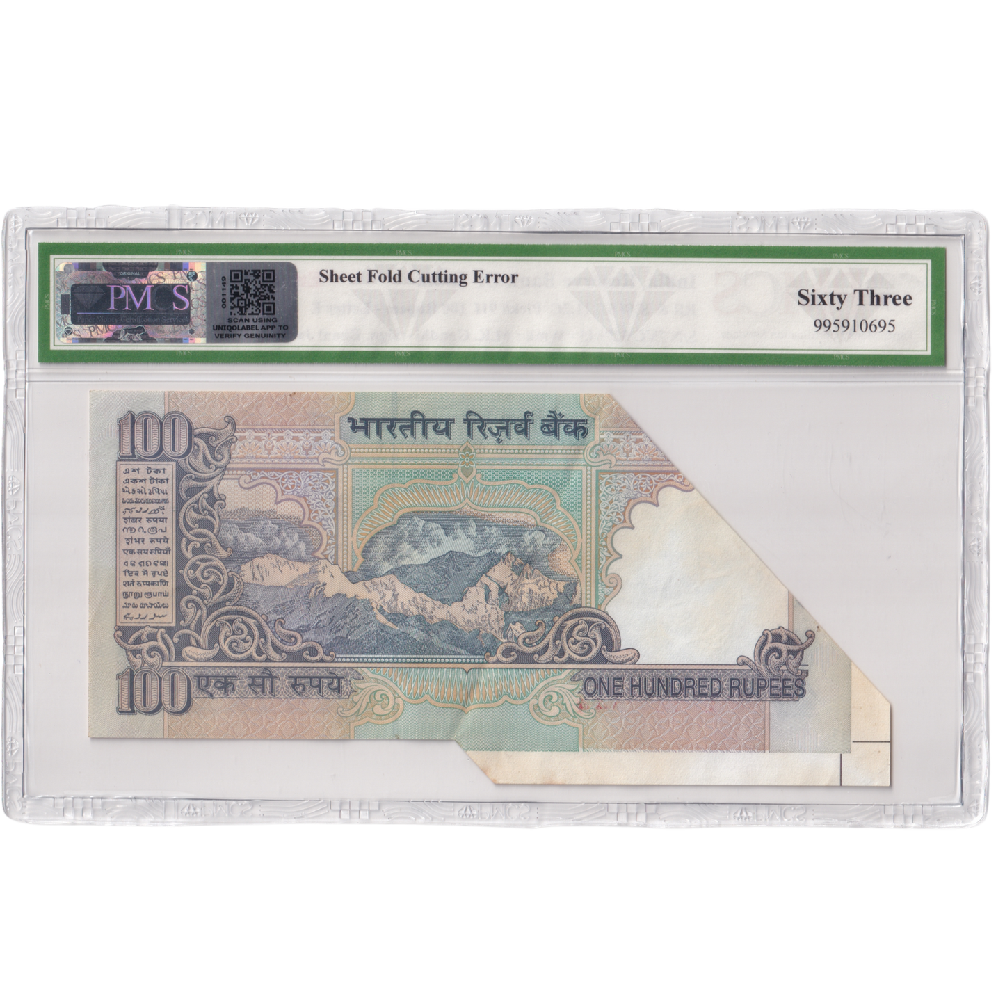 INDIA ERROR NOTE 100rs Sign Bimal Jalan Grade 63 7VC 527543