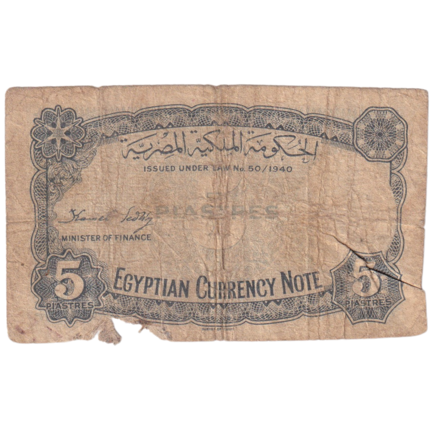 Egypt 1943 5 Piastres G Banknote