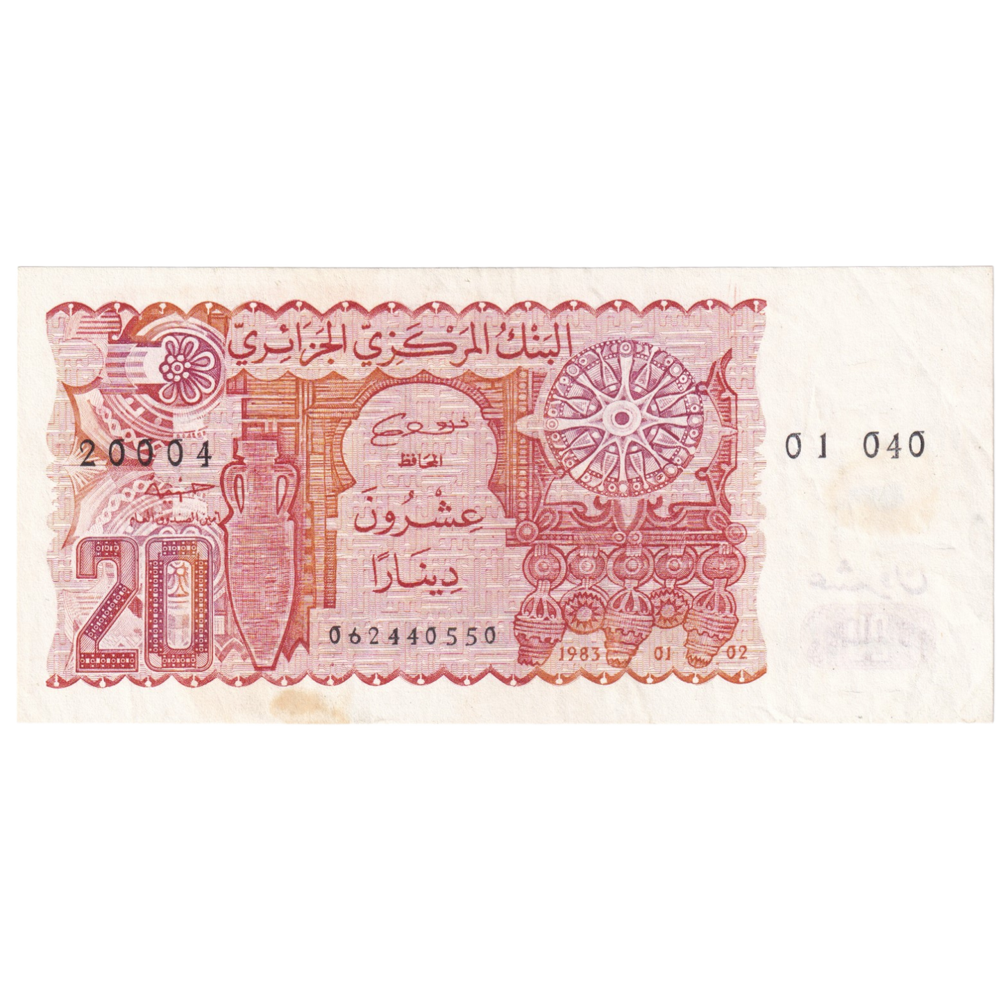 Algeria 1983 20 Dinars 062440550