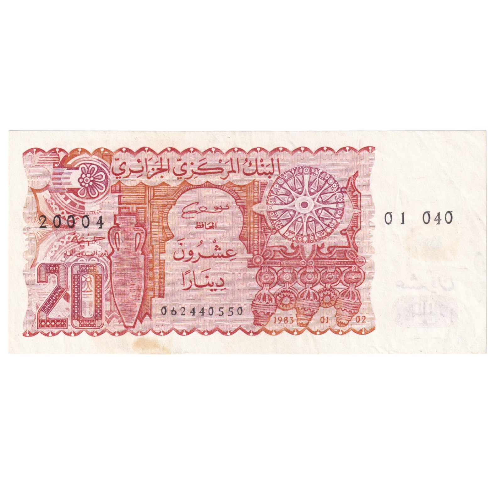 Algeria 1983 20 Dinars UNC 062440550 Banknote