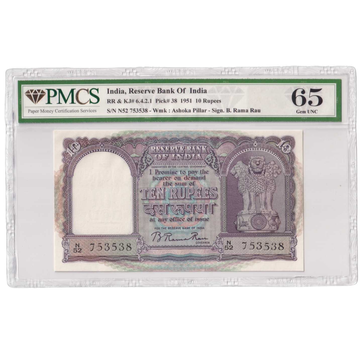 India 1951 10rs Sign B.Rama Rau PMCS Certified 65 N52 753538