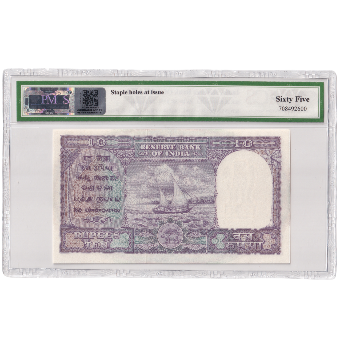 India 1951 10rs Sign B.Rama Rau PMCS Certified 65 N52 753538