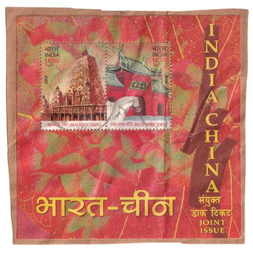 India 2008 India - China Joint Issue (Maha Bodhi Temple & White Horse Temple) Stamps