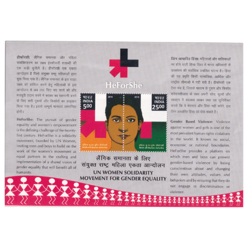 India 2016 UN Women Solidarity Movement for Gender Equality (India - UN Women HerForShe) Stamps