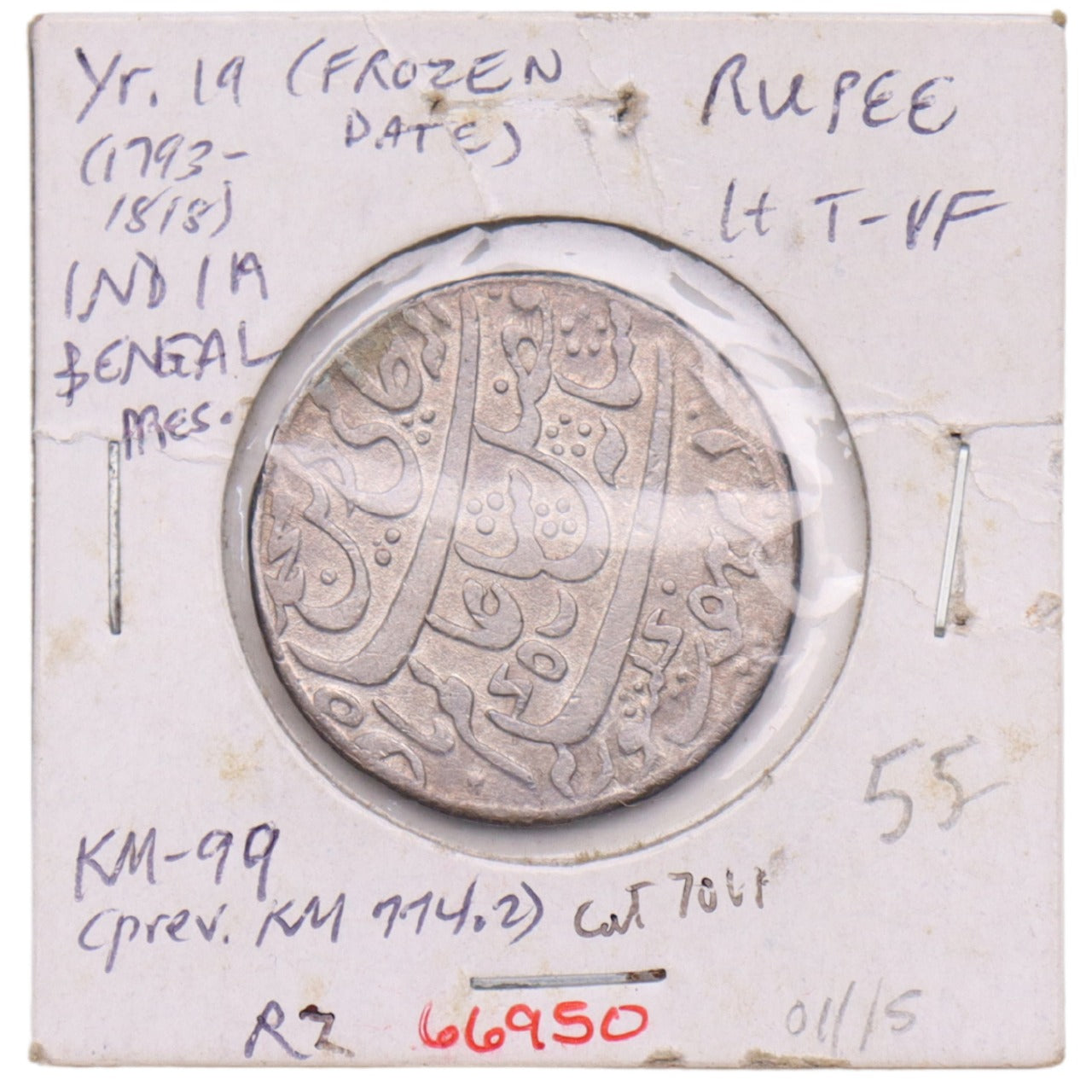 Bengal 1793-1818 Rupee