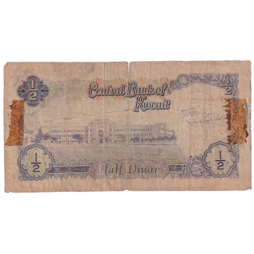 Kuwait 1968 1/2 Dinar F 262901 Banknote