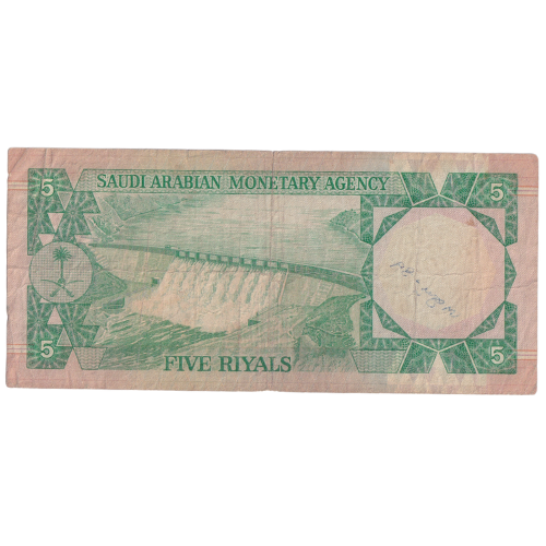 Saudi Arabia 1932 5 Riyals