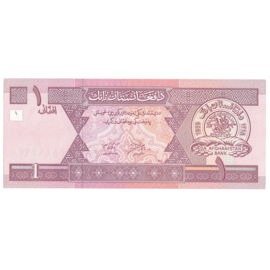 Afghanistan 2002-2004 1 Afghani UNC Banknote