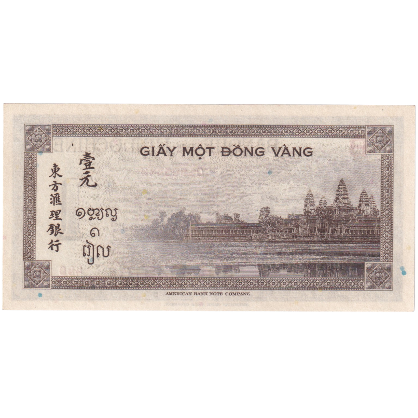 Indo China 1945 1 Piastre UNC 06505440 Banknote