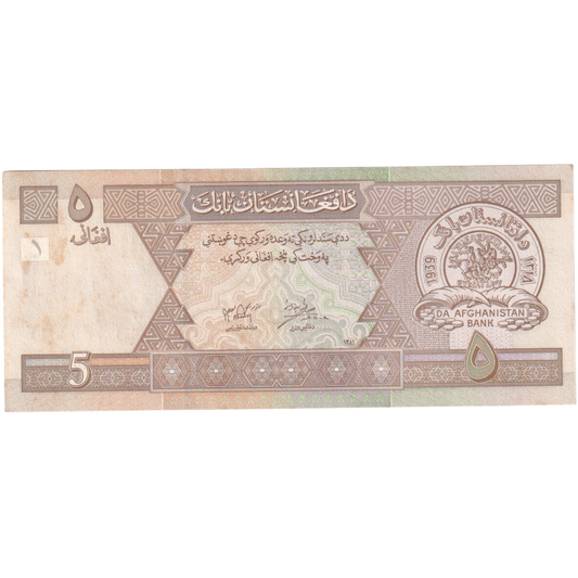 Maldives 2017 5 Rufiyaa UNC A923665 Banknote