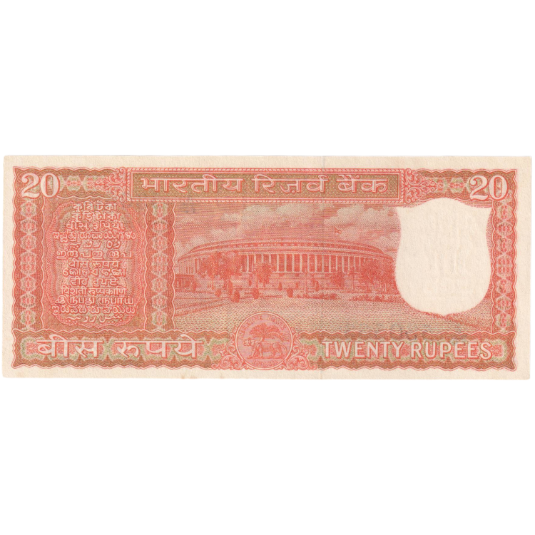 India 1972 20 Rupees