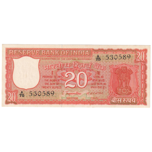 India 1972 20 Rupees