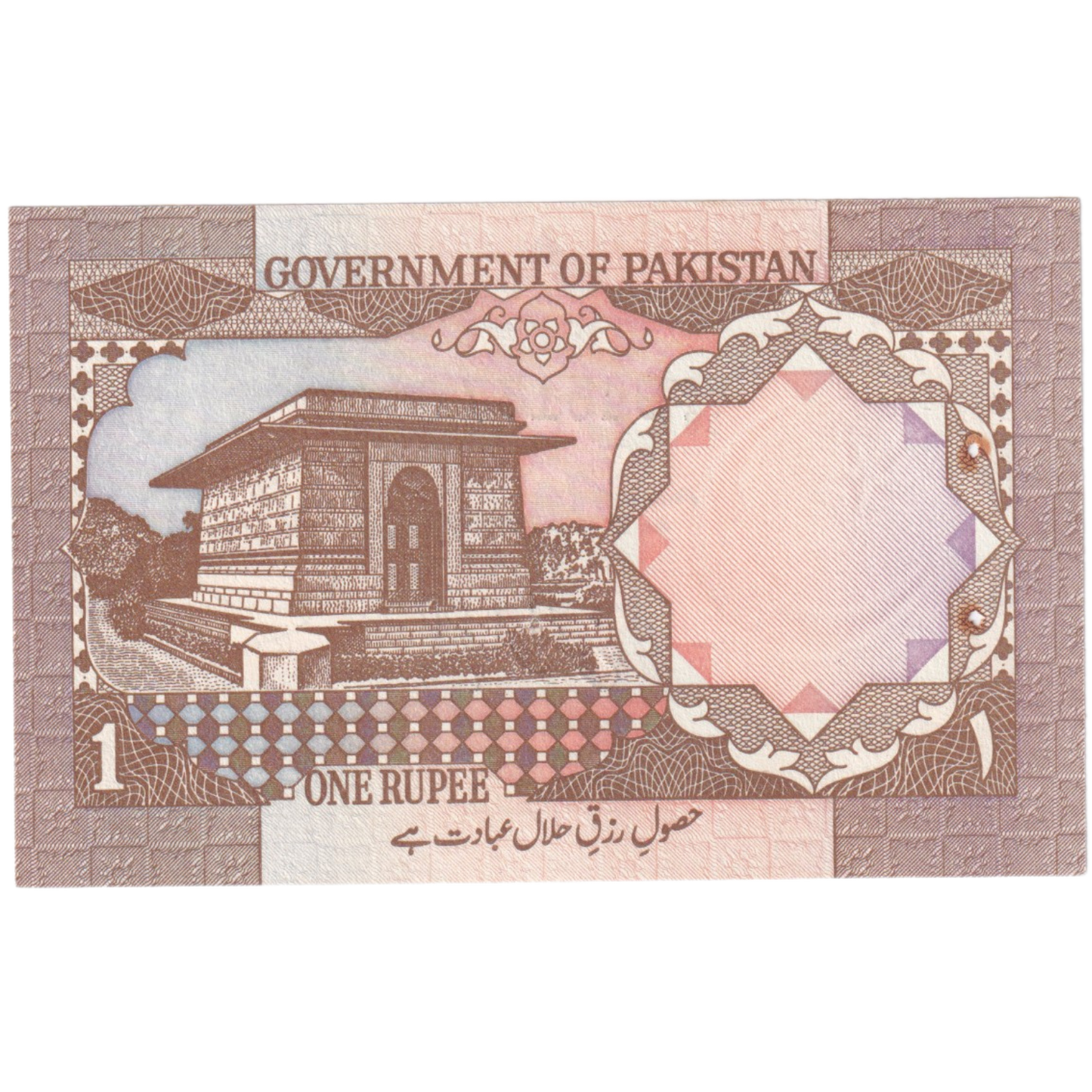Pakistan 1981 1 Rupee UNC 945137 Banknote
