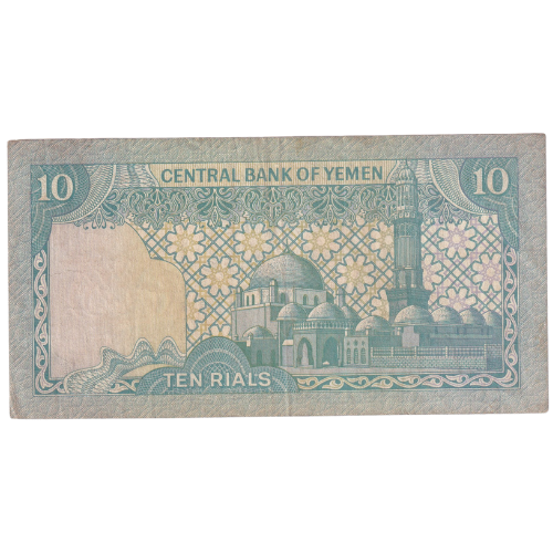 Yemen 1973 10 Riyals F 337751 Banknote
