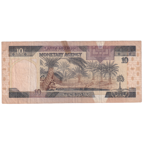 Saudi Arabia 1983 10 Riyals F 230/908013 Banknote