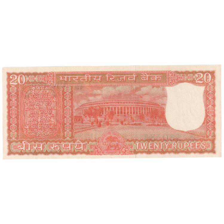 India 1972 20 Rupees