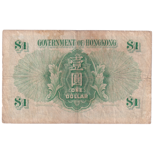 Hong kong 1956 1 Dollar F 2C 844370 Banknote