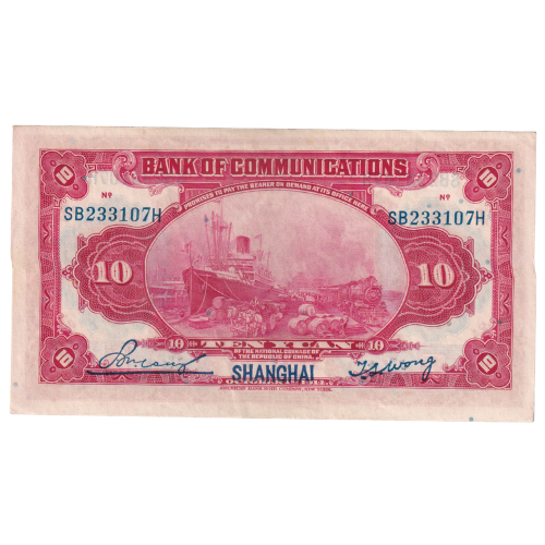 China Shanghai Bank of Communications 1914 10 Yuan VF SB233107H Banknote