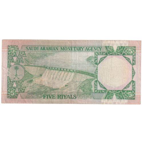 Saudi Arabia 1977 5 Riyals F 66/527344 Banknote