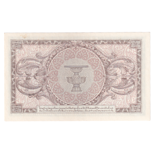 Thailand 1946 1 Baht VF A55952218B Banknote