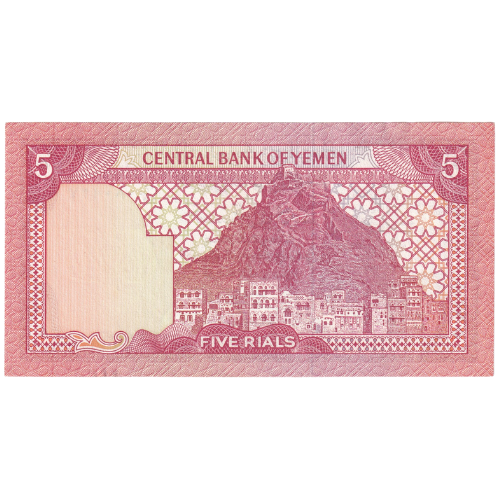 Yemen 1981 5 Riyals UNC 080927 Banknote