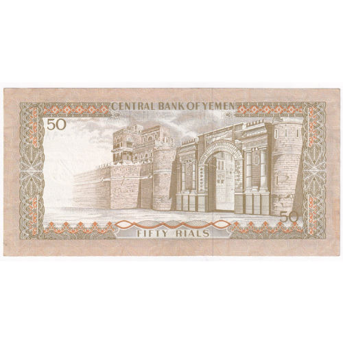 Yemen 1973 50 Riyals UNC 630098 Banknote