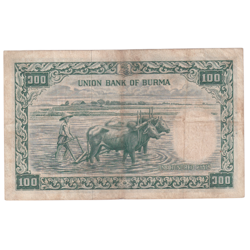 Burma 1958 100 Kyats F Banknote