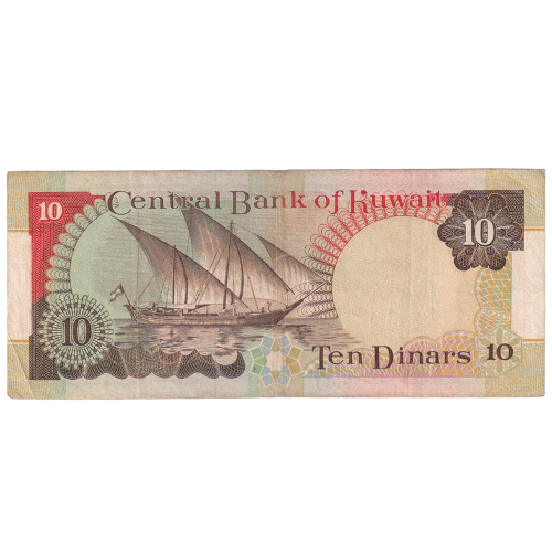 Kuwait 1968 10 Dinars VF 824756 Banknote
