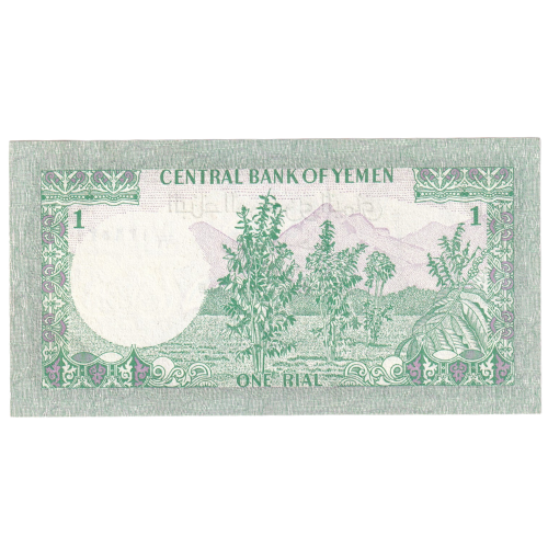 Yemen 1980 1 Riyal UNC 136539 Banknote