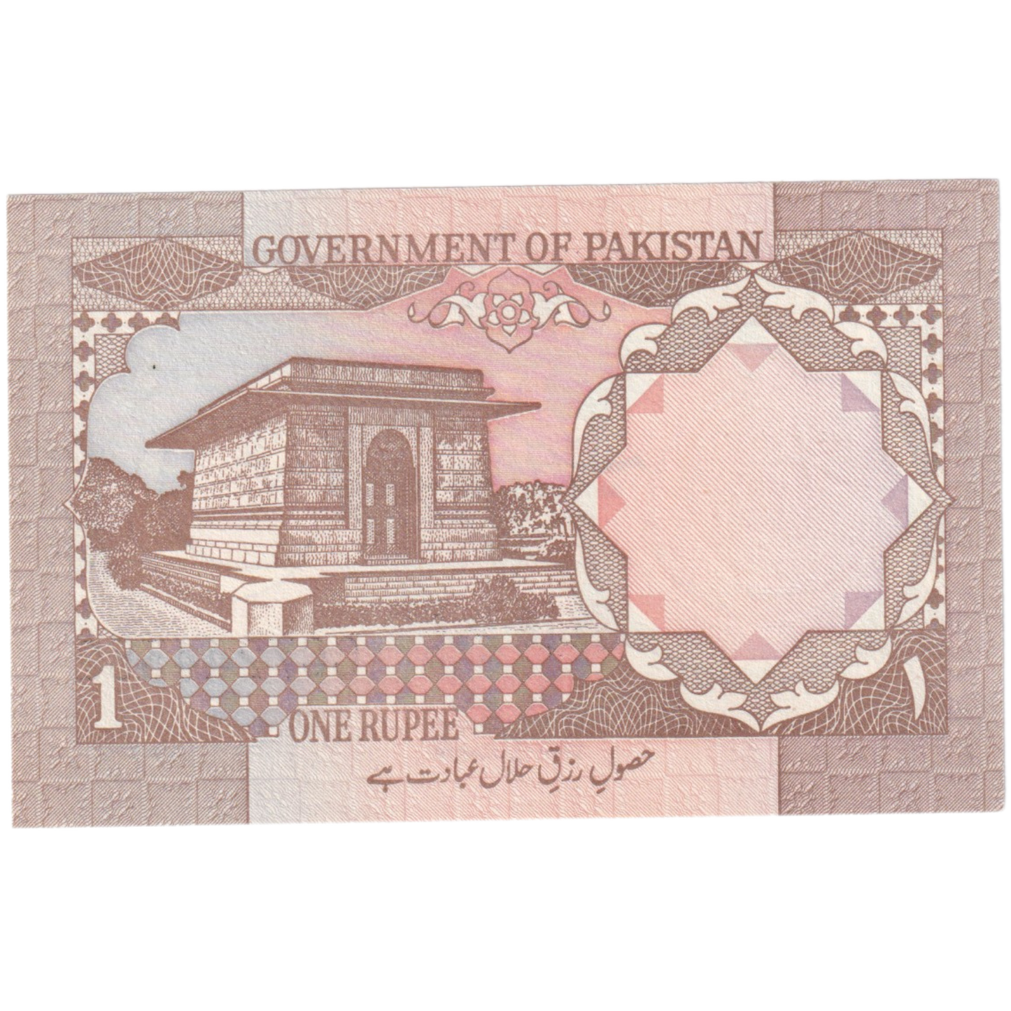 Pakistan 1 Rupee CC7244352