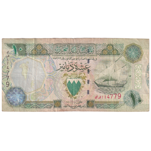 Bahrain Ten Dinars 114779