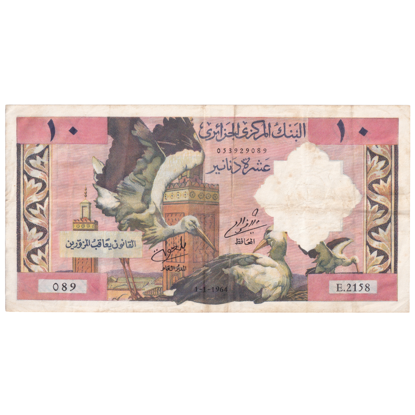 ALGERIA 1964 10 DINARS AUNC 089 E.2158 Banknote