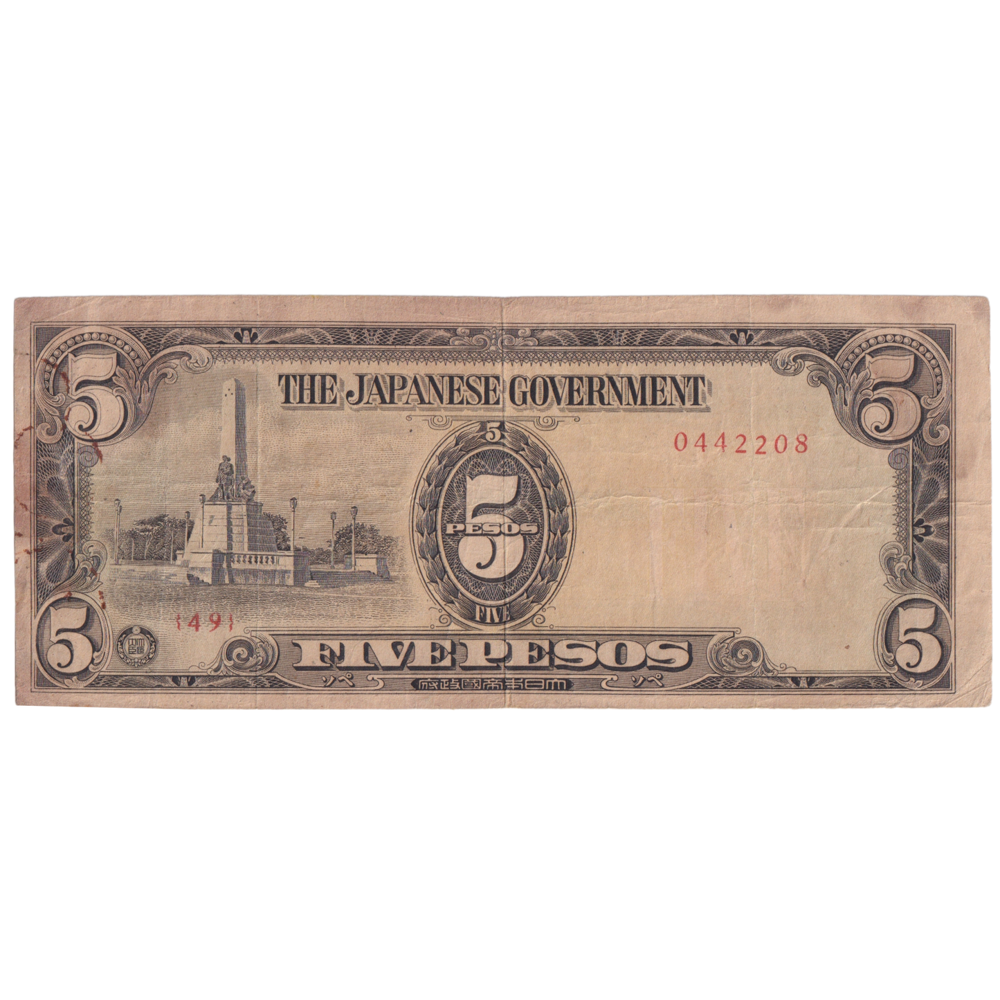 PHILIPPINES 1943 5 PESOS EF 0442208 Banknote