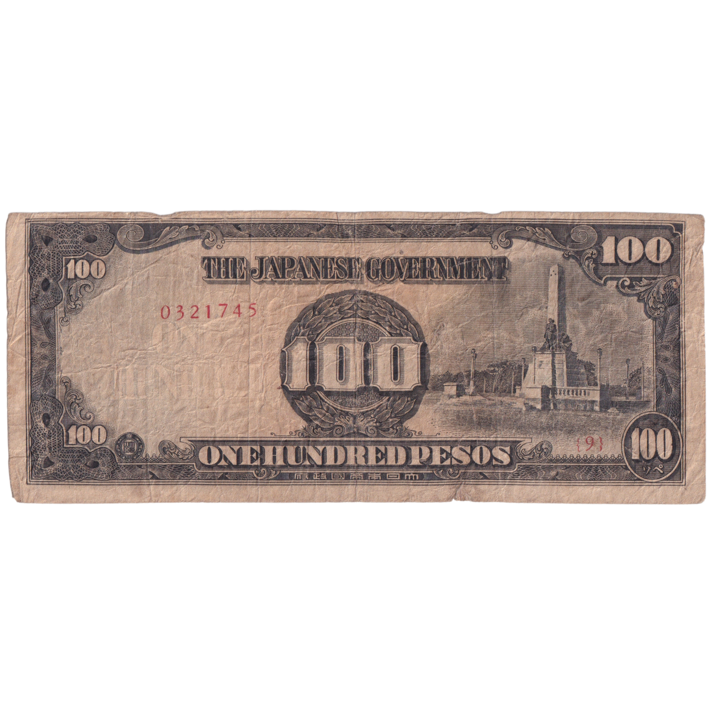 PHILIPPINES 1944 100 PESOS F 0321745 Banknote