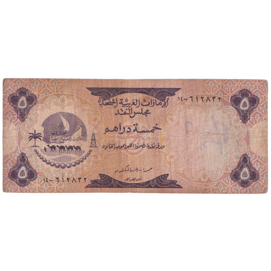 ARAB 1973  5 DIRHAMS 14 G 612866 Banknote