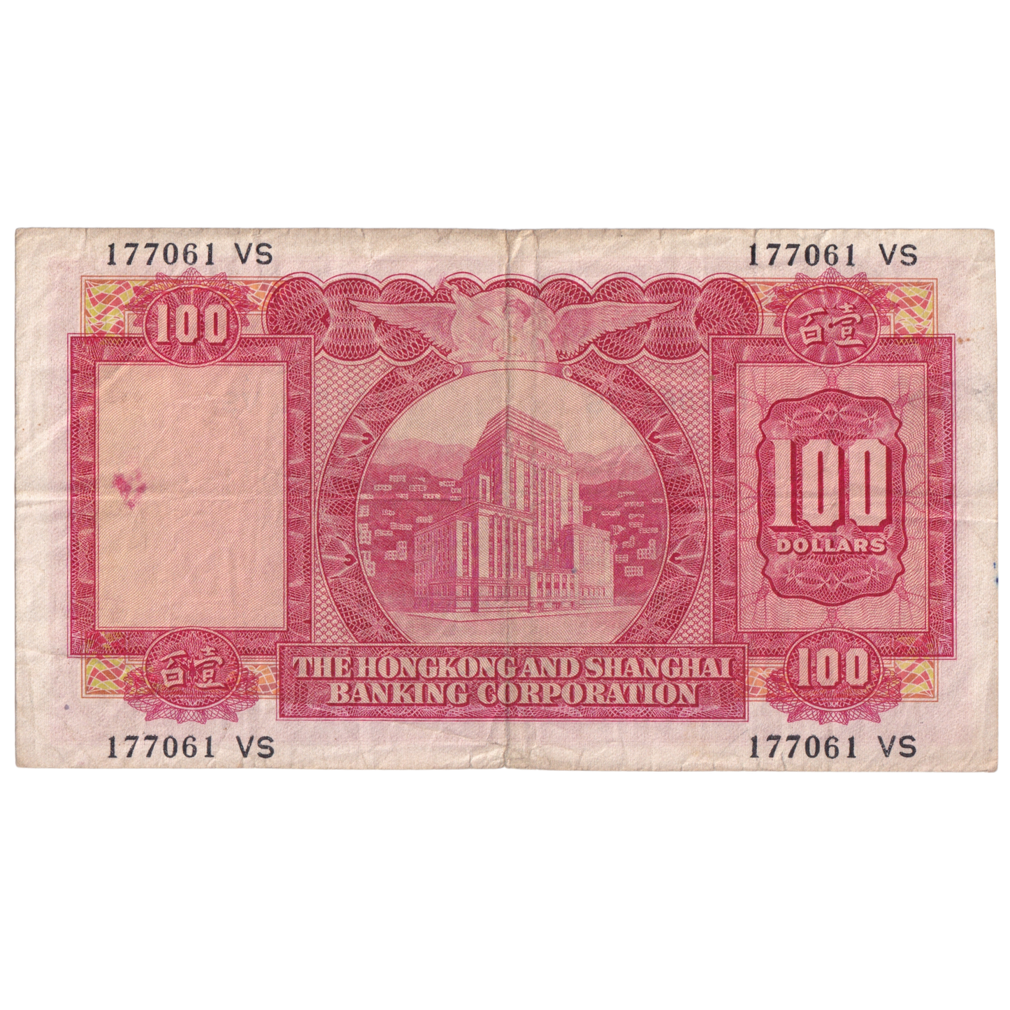 HONG KONG 1972 100 DOLLARS EF 177061 VS Banknote