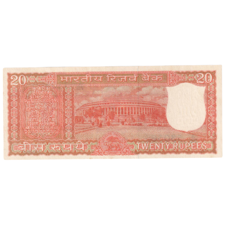 India 1972 20 Rupees