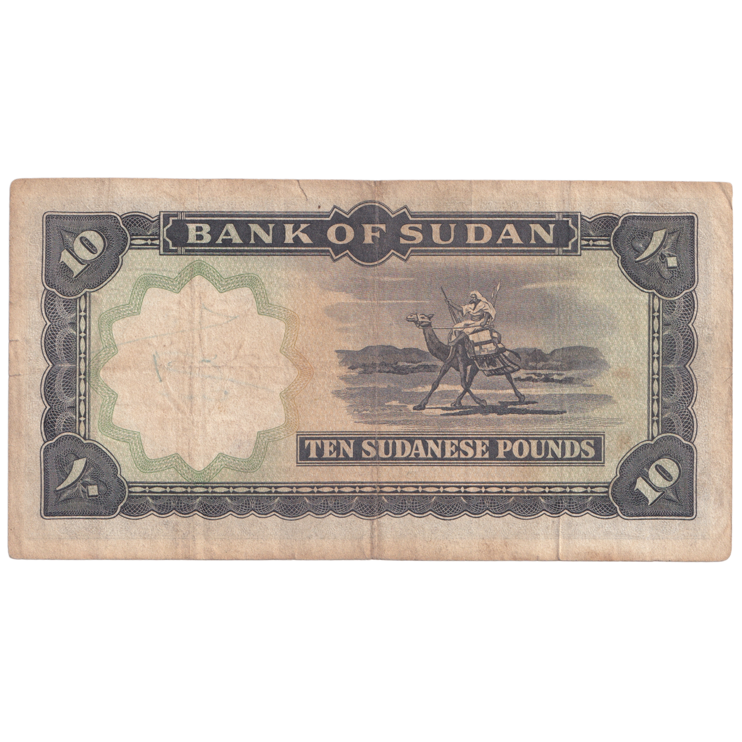 SUDAN 1956 10 POUNDS VF 040106 Banknote