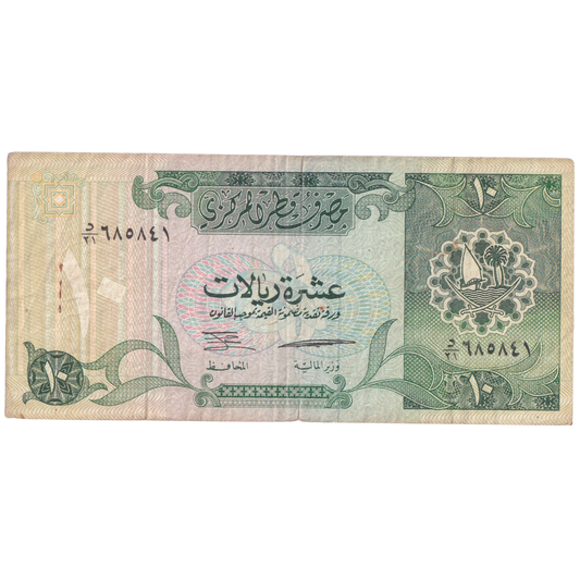 QATAR 1980 10 RIYALS AUNC 685841 Banknote
