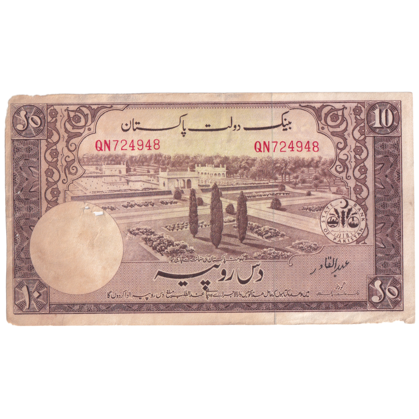 PAKISTAN 1951 10 RUPEES F QN724948 Banknote