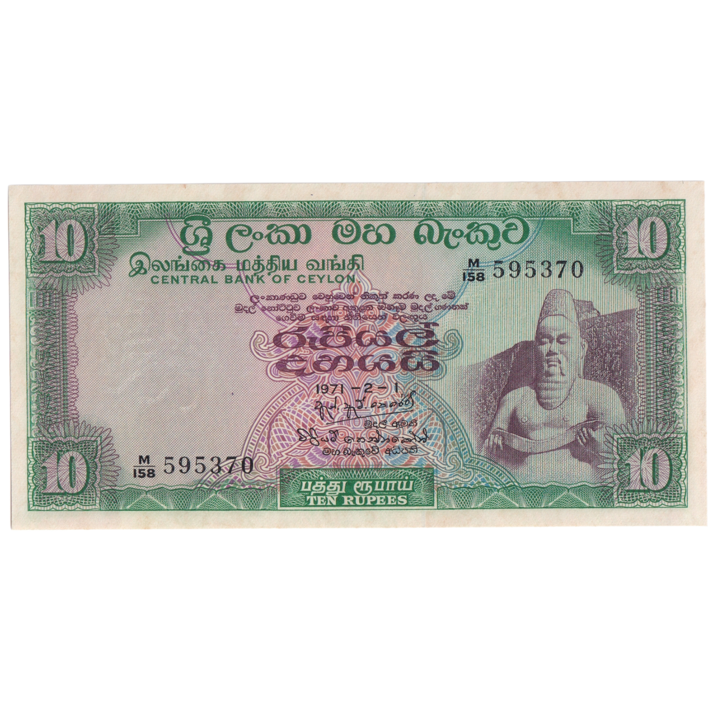 SRI LANKA 1971 10 RUPEES UNC M/158 595370 Banknote