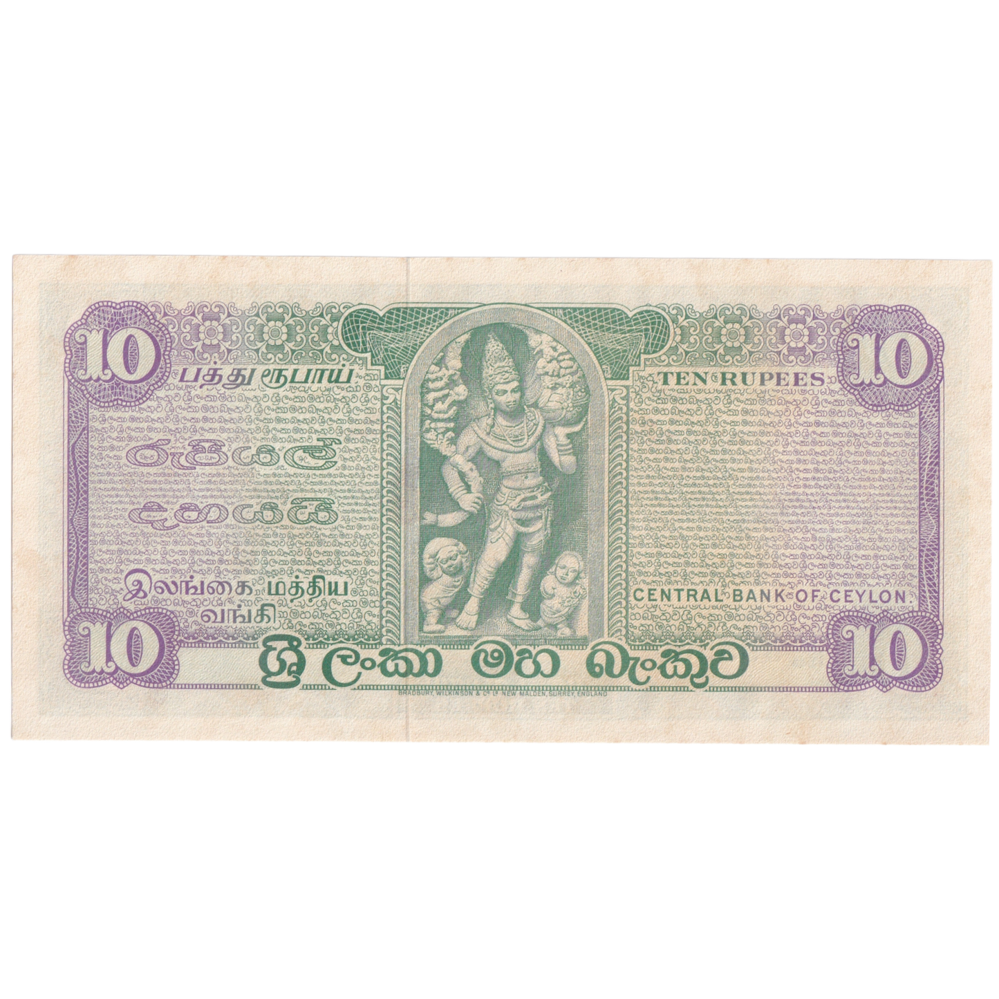 SRI LANKA 1971 10 RUPEES UNC M/158 595370 Banknote