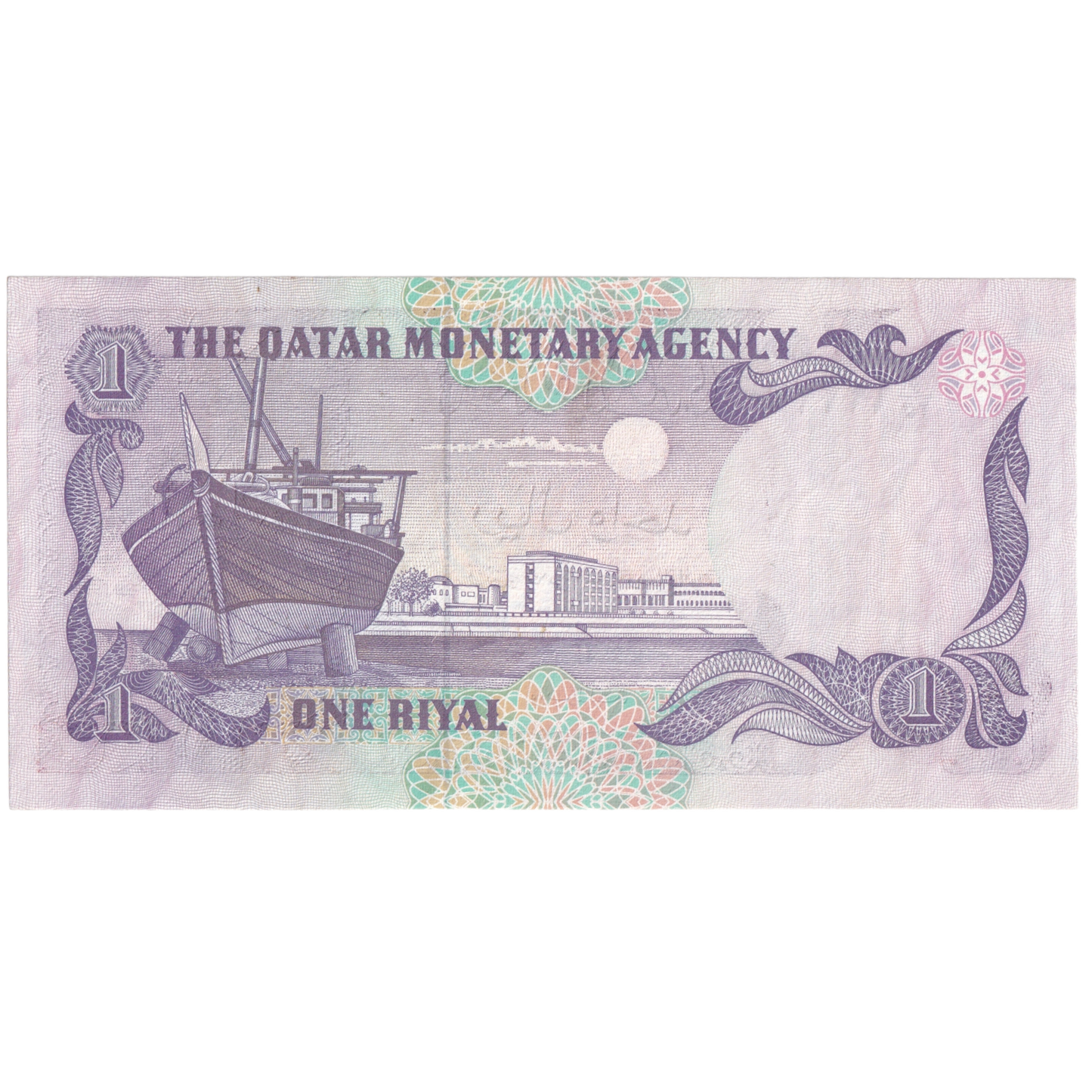 QATAR 1996 1 RIYAL UNC 9/25 622220 Banknote