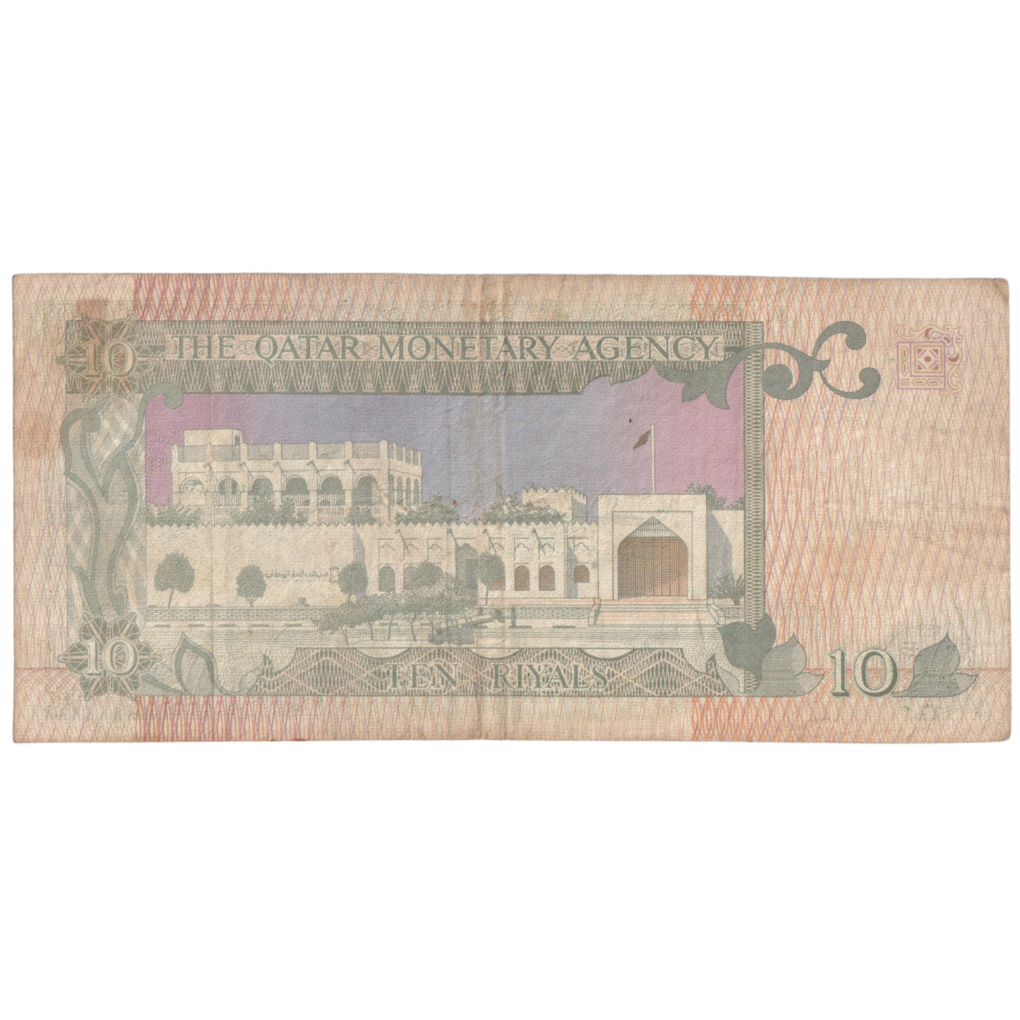 QATAR 1989 10 RIYAL VF r/11 1221004 Banknote