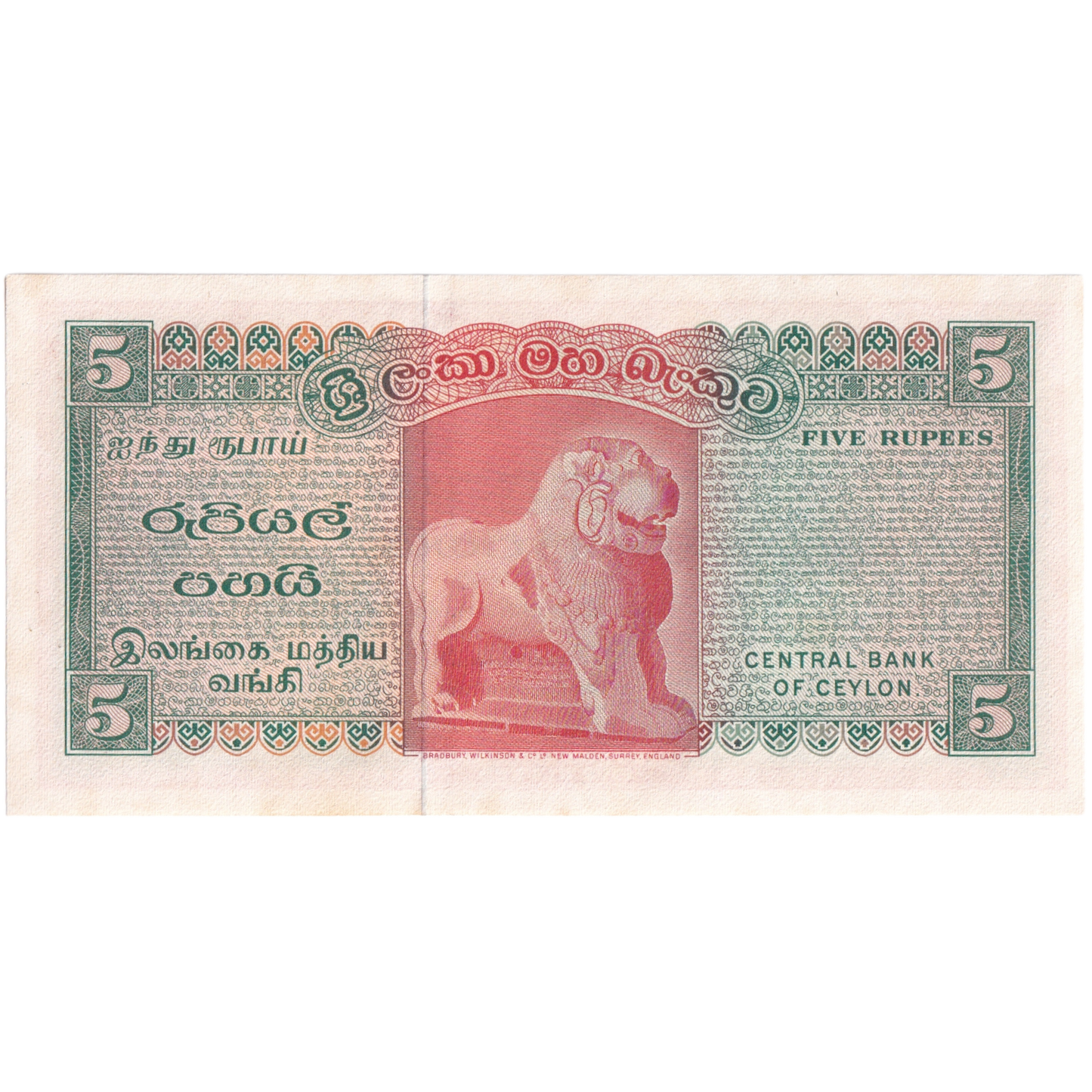 SRI LANKA 1969 5 RUPEES UNC G/112 849790 Banknote