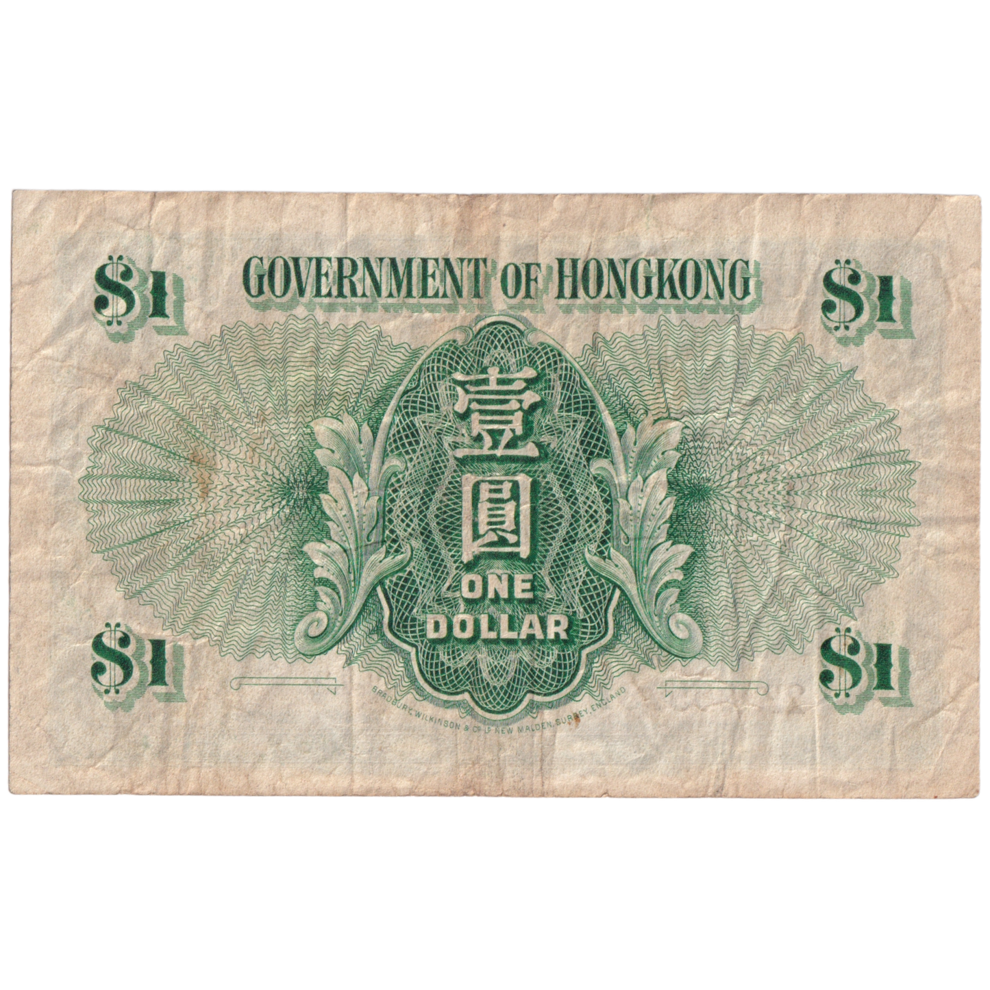 HONGKONG 1956 1 DOLLARS VF 2P 205731 Banknote