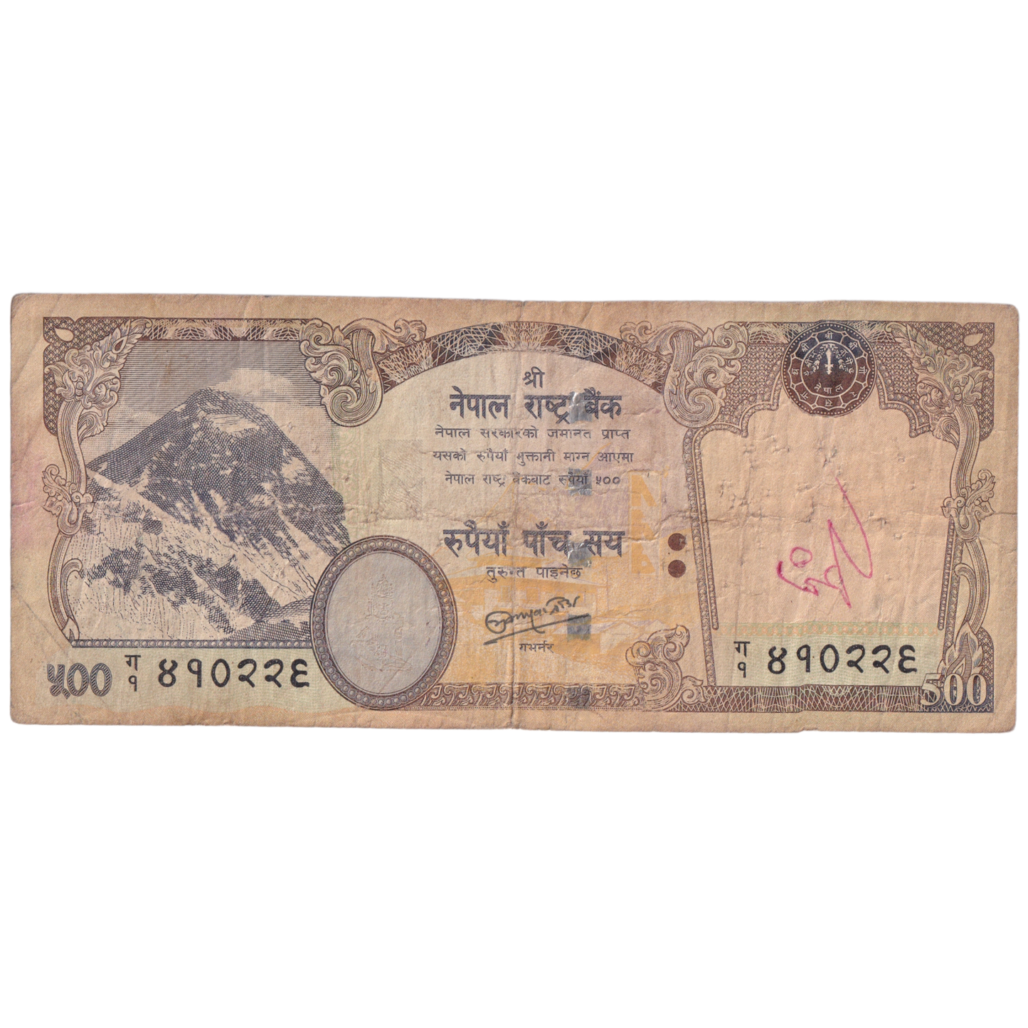 NEPAL 2012 500 RUPREES VF 410226 Banknote