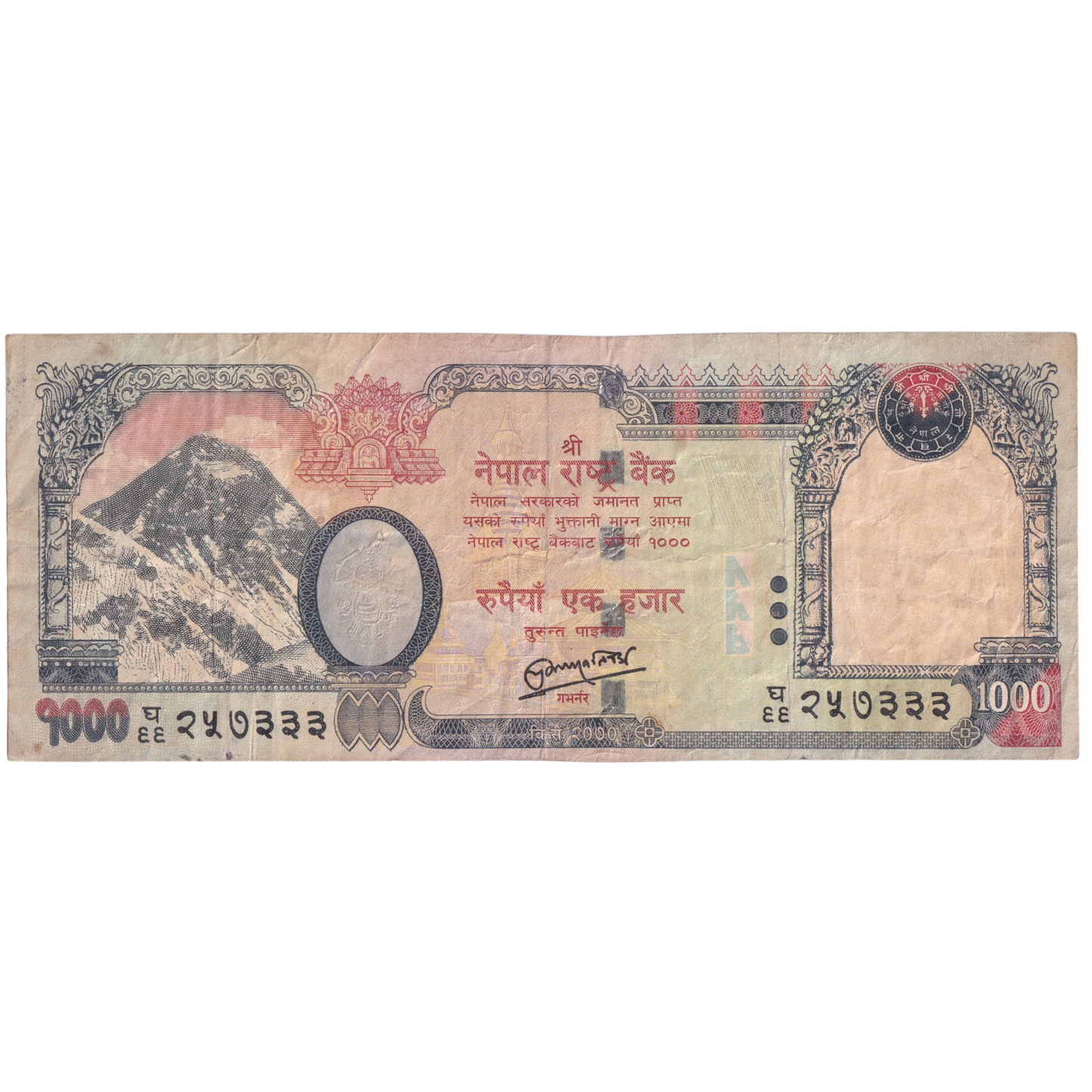 NEPAL 2012 1000 RUPREES VF 257333 Banknote