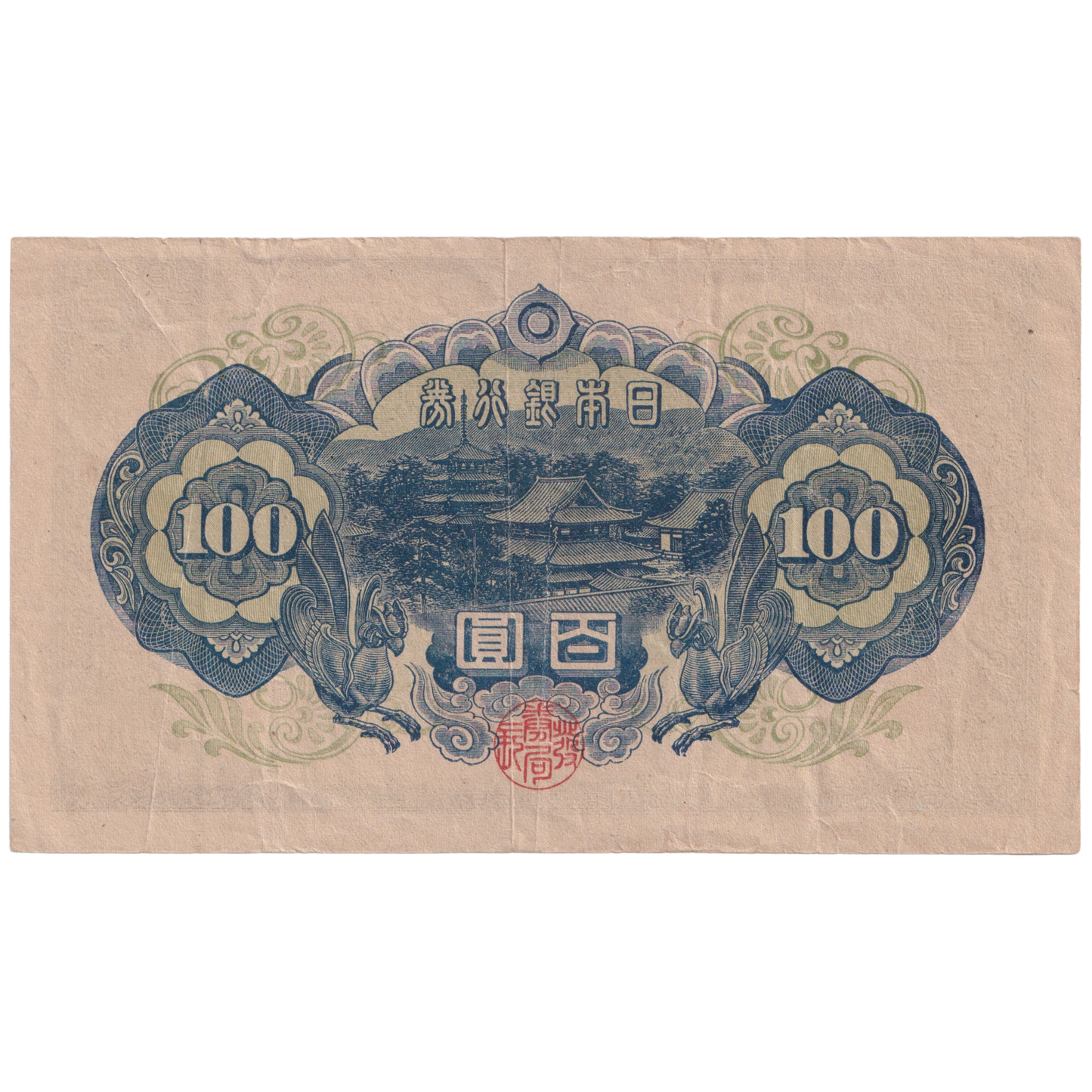 JAPAN 1946 100 YEN EF 806904 Banknote