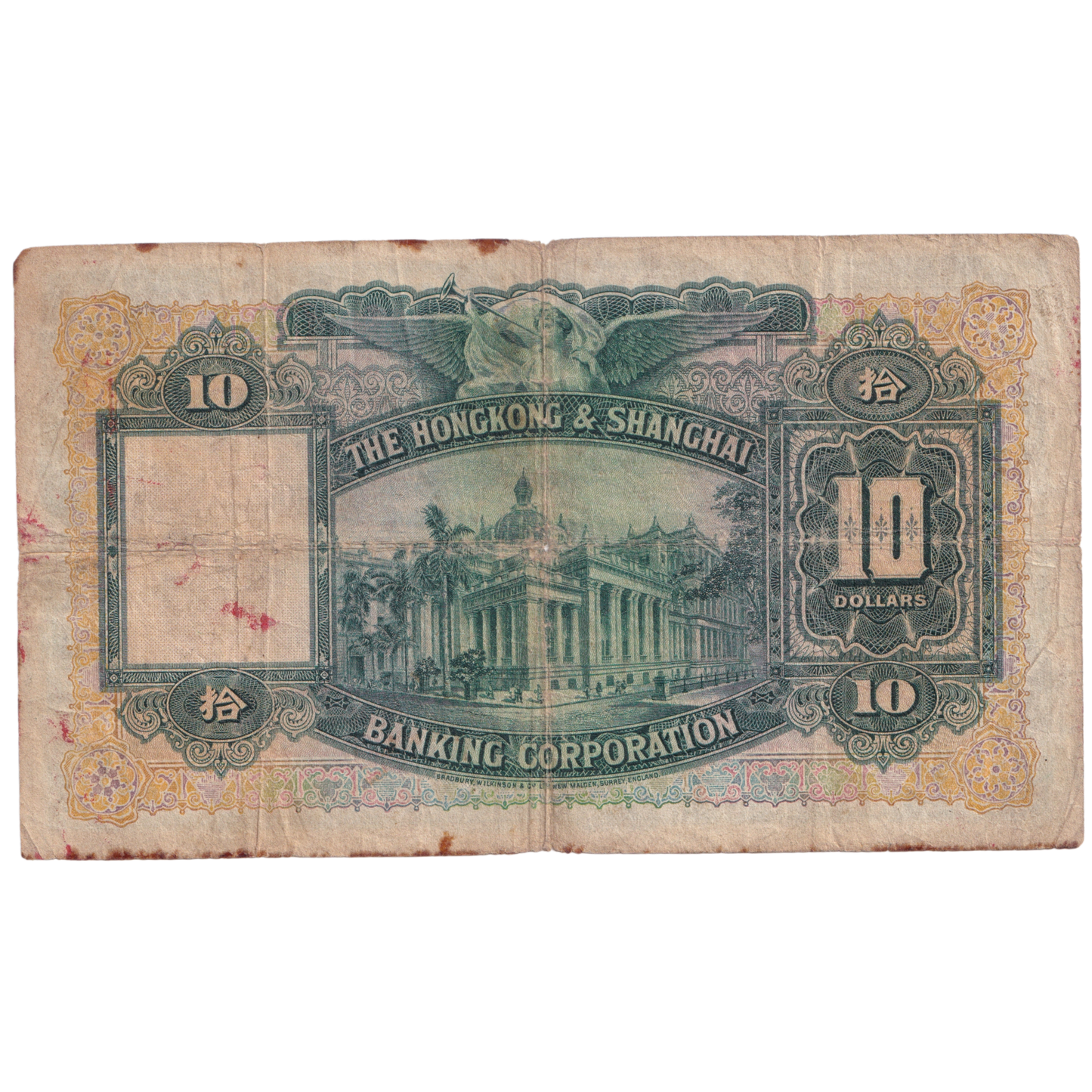 HONGKONG 1955 10 DOLLARS F 10532.357 Banknote